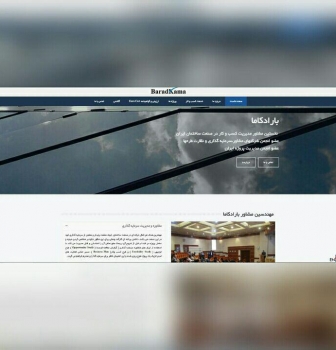 طراحی سایت شرکتی بارادکاما