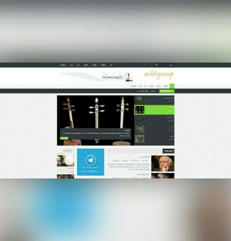 طراحی سایت گروه موسیقی آشتی