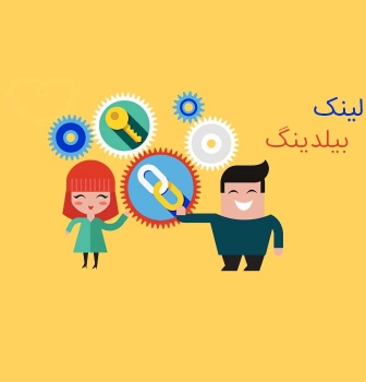 لینک بیلدینگ – 8 نمونه از بهترین مکان ها برای ایجاد لینک های یک طرفه و معتبر